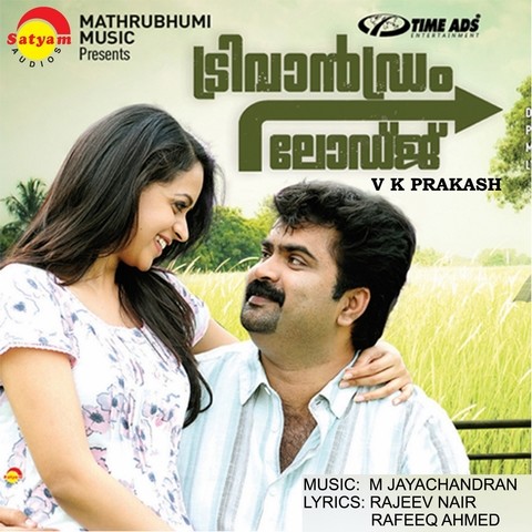 trivandrum lodge malayalam full movie download