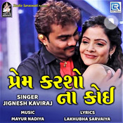 jignesh kaviraj na gana