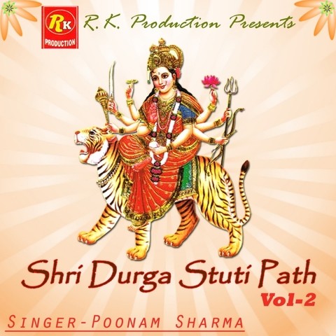 Shri Mangla Jayanti Stotra Shri Durga Stuti Paath With Lyrics Sh | My ...