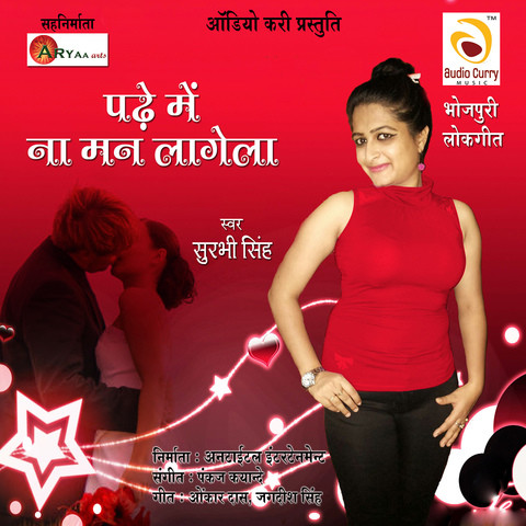 Padhe Mein Na Man Lagela Songs Download: Padhe Mein Na Man Lagela MP3 Bhojpuri Songs Online Free on Gaana.com Padhe Mein Na Man... 
