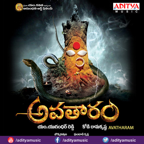 Avatharam Songs Download: Avatharam MP3 Telugu Songs Online Free on