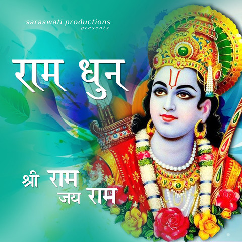 Shri Ram Jai Ram Jai Jai Ram Song Download: Shri Ram Jai Ram Jai Jai Shri Ram Jai Ram Jai Jai Ram Song Download: Shri Ram Jai Ram Jai Jai