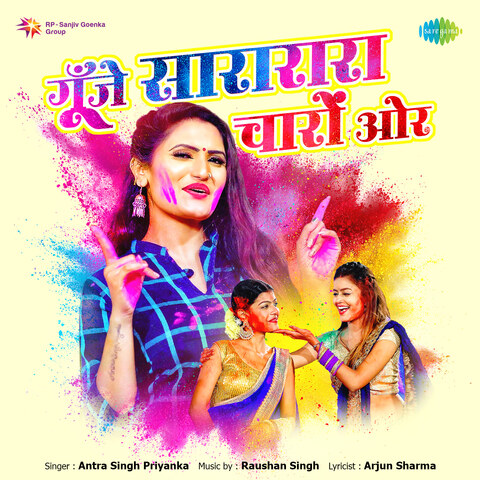 bhojpuri holi song sararara mp3