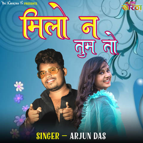 Milo Na Tum To Song Download: Milo Na Tum To MP3 Bengali Song Online ...