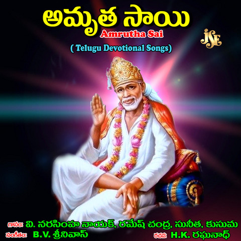 Amrutha Sai Songs Download: Amrutha Sai MP3 Telugu Songs Online Free on Amrutha Sai Songs Download: Amrutha Sai MP3 Telugu Songs Online Free on