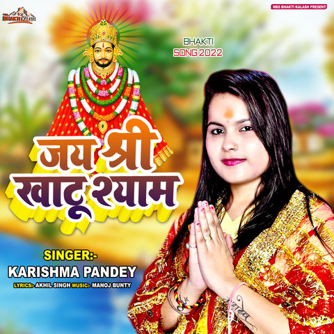 Jai Shree Khatu Shyam Song Download: Jai Shree Khatu Shyam MP3 Song
