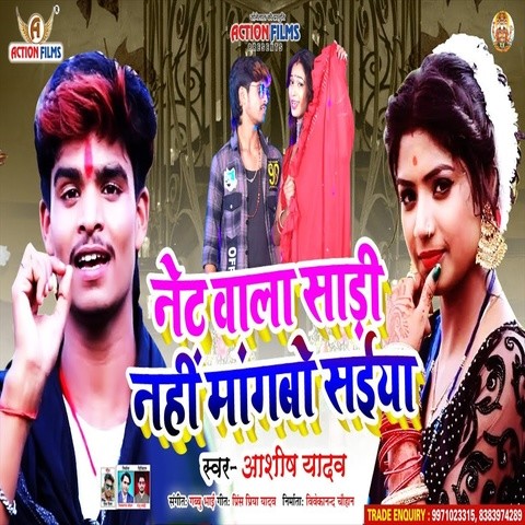 Net Wala Sadi Nai Mango Saia Song Download: Net Wala Sadi Nai Mango