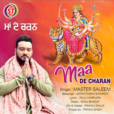 Maa De Charan Song Download: Maa De Charan MP3 Song Online Free on