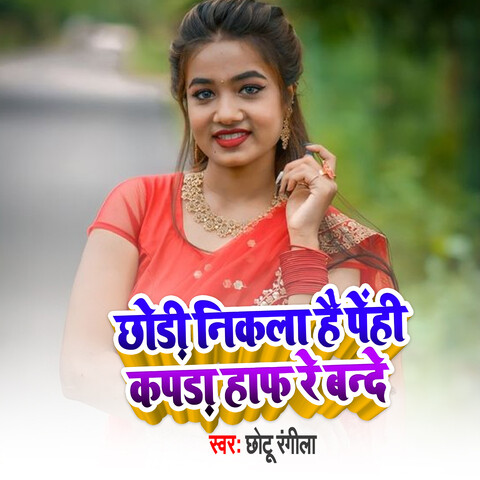 Chhauri Nikli Ha Penhi Kapda Half Re Bande Song Download: Chhauri Nikli ...