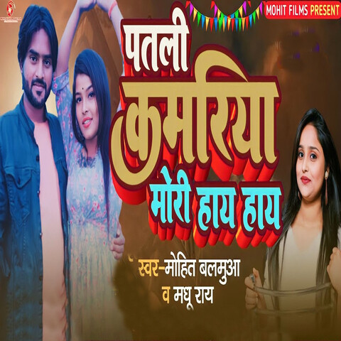 Patli Kamariya Mori Hay Hay Song Download: Patli Kamariya Mori Hay Hay 