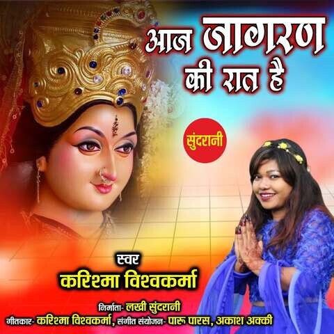 Aaj Jagran Ki Raat He Song Download: Aaj Jagran Ki Raat He MP3 Song Aaj Jagran Ki Raat He Song Download: Aaj Jagran Ki Raat He MP3 Song
