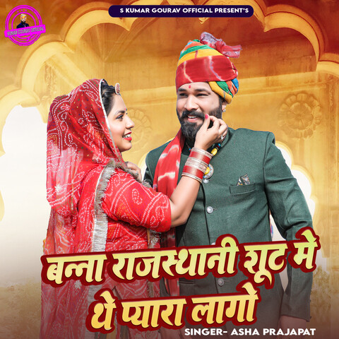 banna ji rajasthani song mp3 download pagalworld