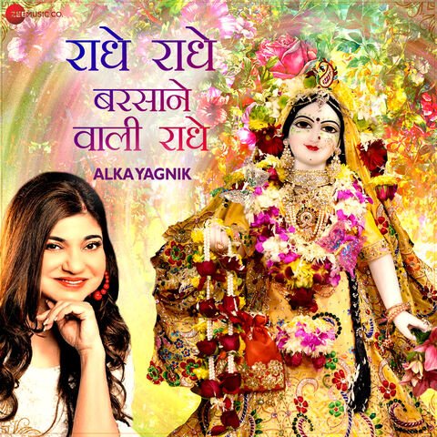 Radhe Radhe Barsane Wali Radhe by Alka Yagnik (From "Radhe Radhe