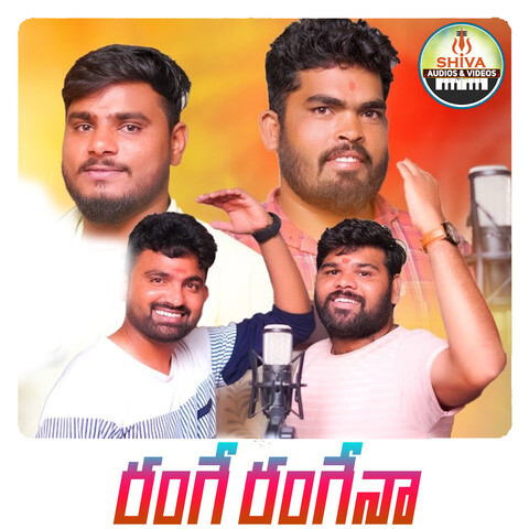 Range Rangera Song Download: Range Rangera MP3 Telugu Song Online Free ...