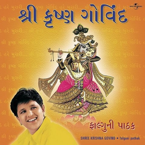 shree krishna govind mp3 ringtone download pagalworld