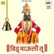 vithu mauli tu mauli jagachi mp3