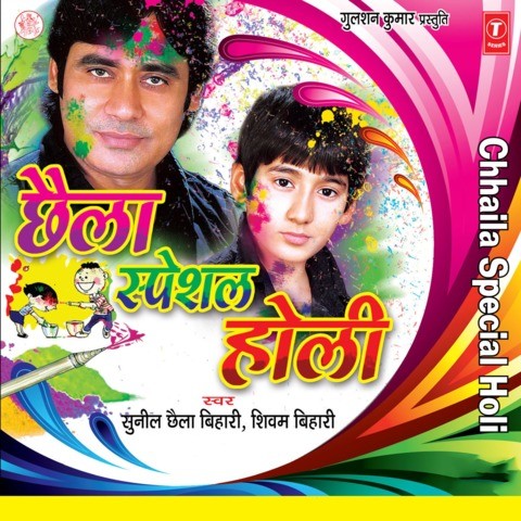 Chhaila Special Holi Songs Download: Chhaila Special Holi 