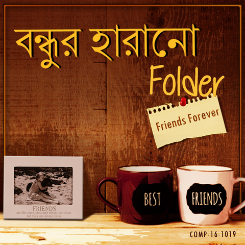 Bondhu'R Harano Folder - Friends Forever Songs Download: Bondhu'R Harano  Folder - Friends Forever MP3 Bengali Songs Online Free on 