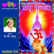 Prabhu More Avgun Chit Na Dharo Mp3 Song Download Prabhu Vandan Prabhu More Avgun Chit Na Dharo Rajasthani Song By Vibha Agarwal On Gaana Com gaana