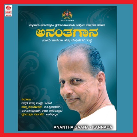 santhoshakke haadu santhoshakke mp3 free download Santhoshakke haadu santhoshake geeta shankarnag hit songs.