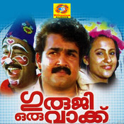 guruji oru vakku mp3 songs guruji oru vakku mp3 songs