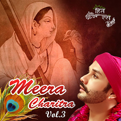 mayur meera patiyala vol 3