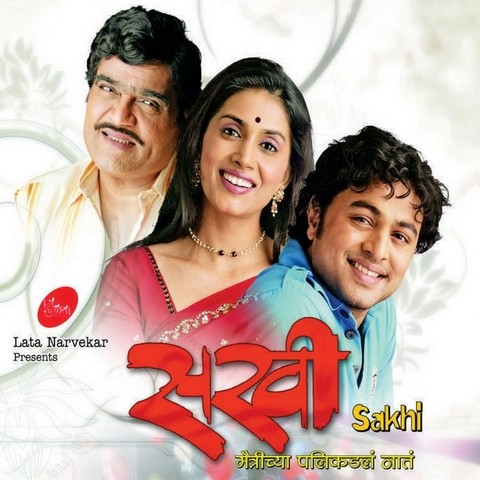 Sakhi Songs Download: Sakhi MP3 Marathi Songs Online Free on Gaana com Sakhi Songs Download: Sakhi MP3 Marathi Songs Online Free on Gaana com