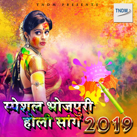 Special Bhojpuri Holi Song 2019 Songs Download: Special Bhojpuri Holi Song  2019 MP3 Bhojpuri Songs Online Free on 