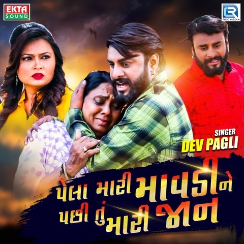 tu nay mari entry song free download mp3