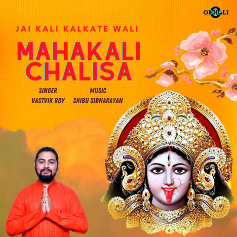 Jai Kali Kalkate Wali - Mahakali Chalisa Song Download: Jai Kali