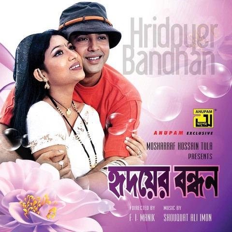 Hridoyer Bondhon (original Motion Picture Soundtrack) Songs Download 