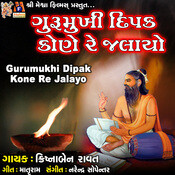 Gurumukhi Dipak Kone Re Jalayo Songs