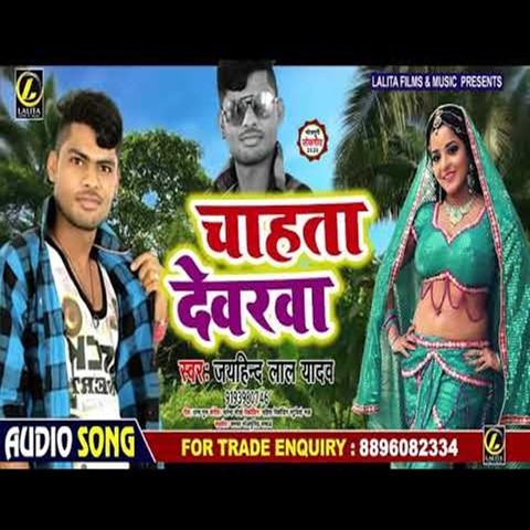 Hartalika Tij Brat Song Download: Hartalika Tij Brat MP3 Bhojpuri Song ...