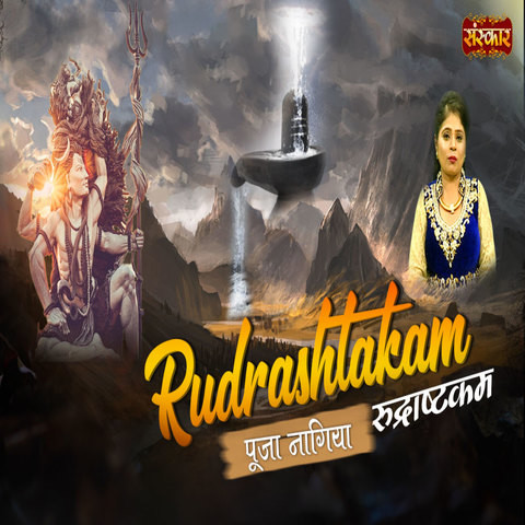 Rudrashtakam Song Download: Rudrashtakam MP3 Song Online Free on Gaana.com