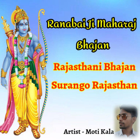 Ranabai Ji Maharaj Bhajan Song Download: Ranabai Ji Maharaj Bhajan MP3 Ranabai Ji Maharaj Bhajan Song Download: Ranabai Ji Maharaj Bhajan MP3