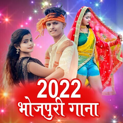 bhojpuri hit song 2022 mp3