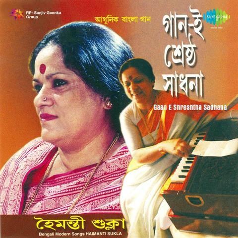 Sakal Sandhya Video Song Download