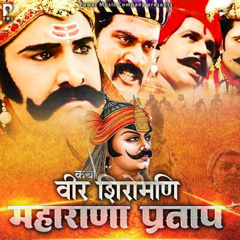 Katha Veer Shiromani Maharana Pratap Song Download: Katha Veer ...