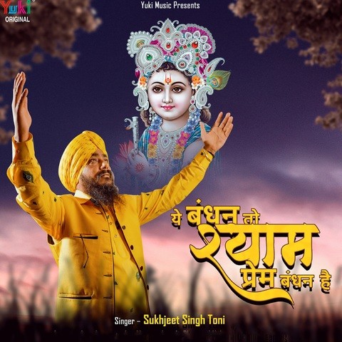 bandhan ye bandhan mp3 song download