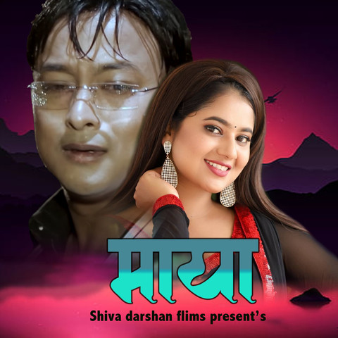 maya nepali song download mp3 pagalworld naa songs