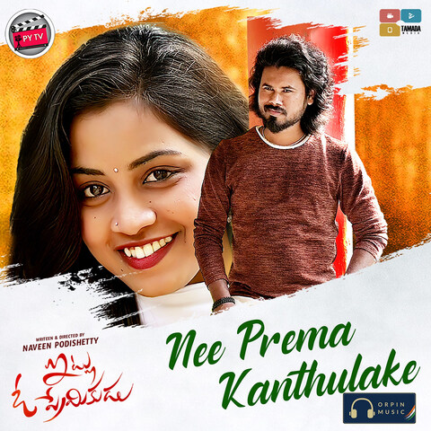 Nee Prema Kanthulake Song Download: Nee Prema Kanthulake MP3 Telugu ...