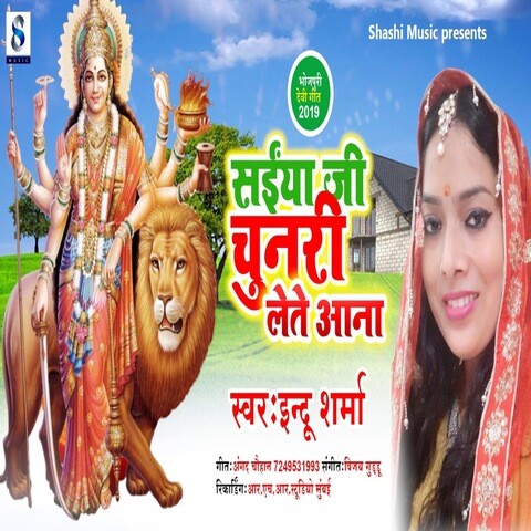 bhijela chunari bhojpuri holi song download