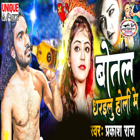 a to z bhojpuri holi album song mp3