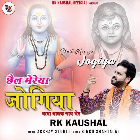Chail Mereya Jogiya Song Download: Chail Mereya Jogiya MP3 Himachali Chail Mereya Jogiya Song Download: Chail Mereya Jogiya MP3 Himachali