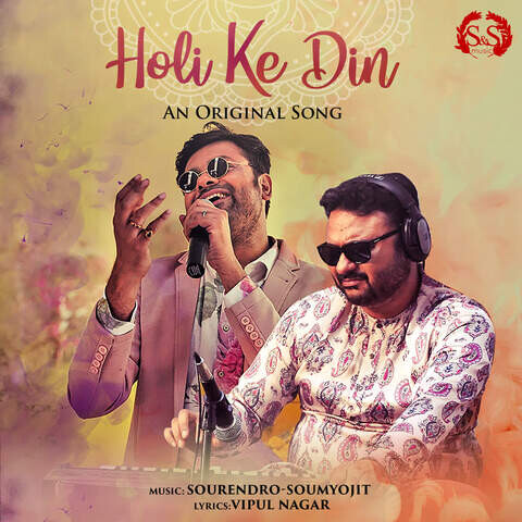 holi ke din song download pagalworld