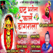 GHAT BHARILA KARLE DONGRALA Songs