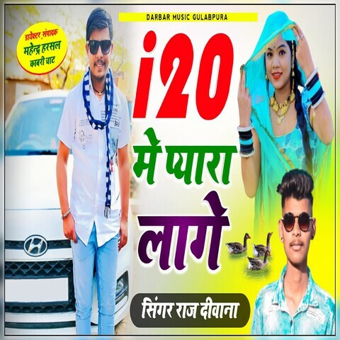 I 20 Me Pyara Lage Song Download: I 20 Me Pyara Lage MP3 Rajasthani ...