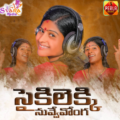 Sykilekki Nuvvevonga Naa Bava Song Download: Sykilekki Nuvvevonga Naa