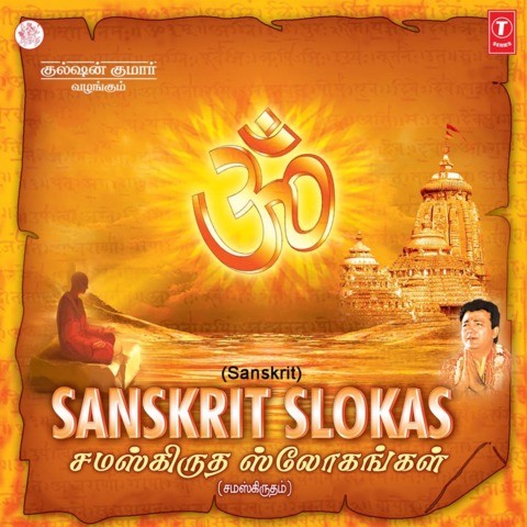 telugu mantras and slokas mp3 free download