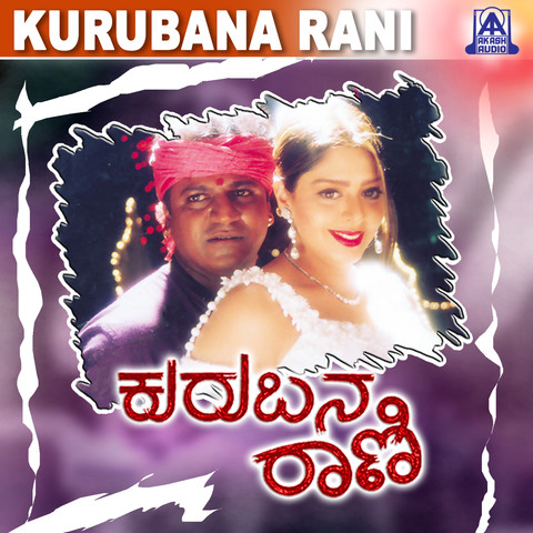 Kurubana Rani (Original Motion Picture Soundtrack) Songs Download Kurubana Rani (Original Motion Picture Soundtrack) Songs Download